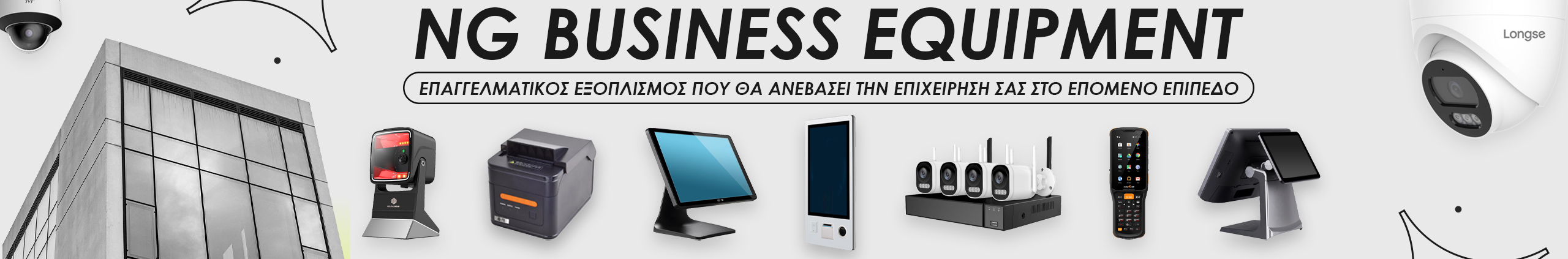 NG Business Equipment