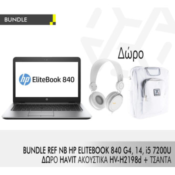 BUNDLE REF NB HP ELITEBOOK 840 G4, 14, i5 7200U + HAVIT ΑΚΟΥΣΤΙΚΑ HV-H2198d + ΤΣΑΝΤΑ