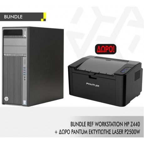 BUNDLE REF WORKSTATION HP Z440, E5-1650v3, 16GB, 240GB SSD, QUADRO K620 - GRADE A+, PANTUM ΕΚΤΥΠΩΤΗΣ LASER P2500W, WIFI