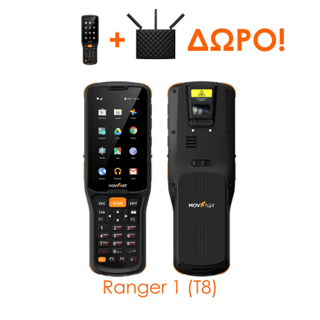 BUNDLE MOVEFAST RANGER 1 (T8) + TENDA ROUTER AC15 ΔΩΡΟ!