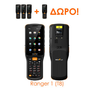 BUNDLE MOVEFAST RANGER 1 (T8), 3 + 1 ΔΩΡΟ!